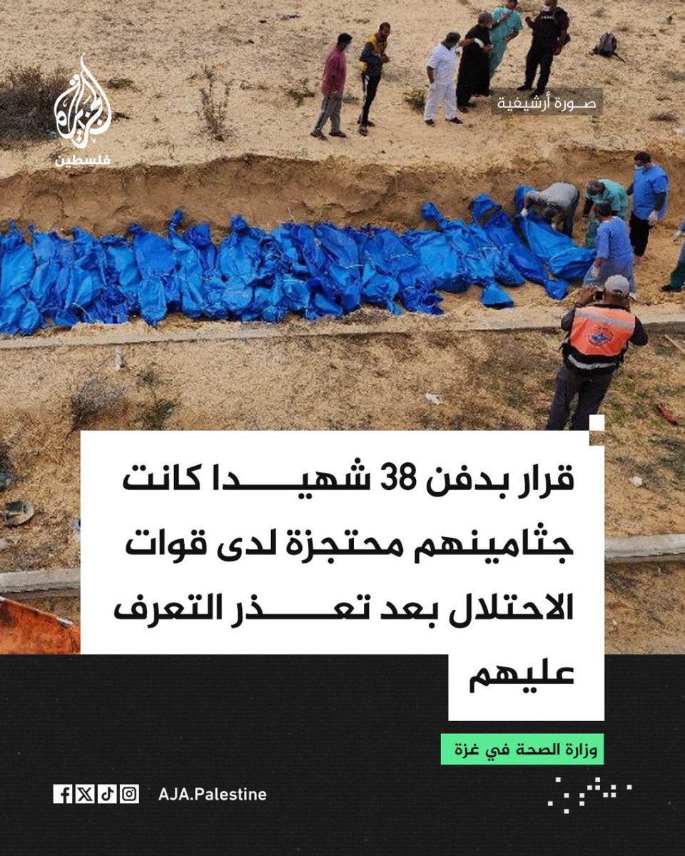 Gaza Ministry of Health: A decision has been made to bury 38 martyrs whose bodies were held by the occupation forces, after attempts to identify them failed.
