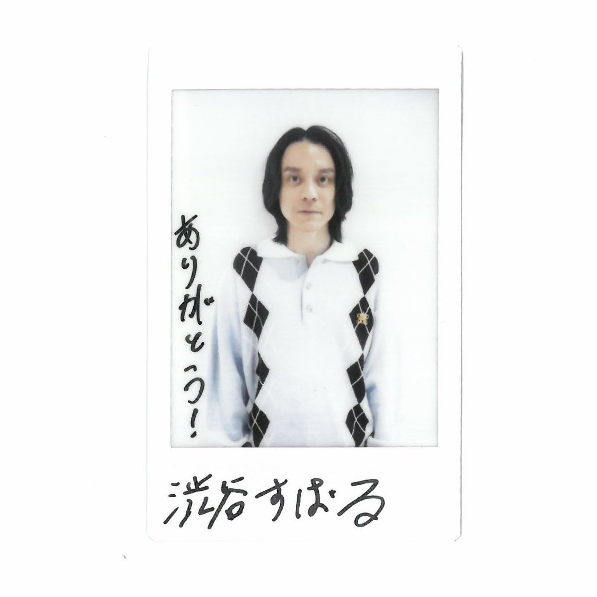 ◤#音楽誌MG NO.30 発売中！◢ 【PRESENT】 #渋谷すばる さんの サイン