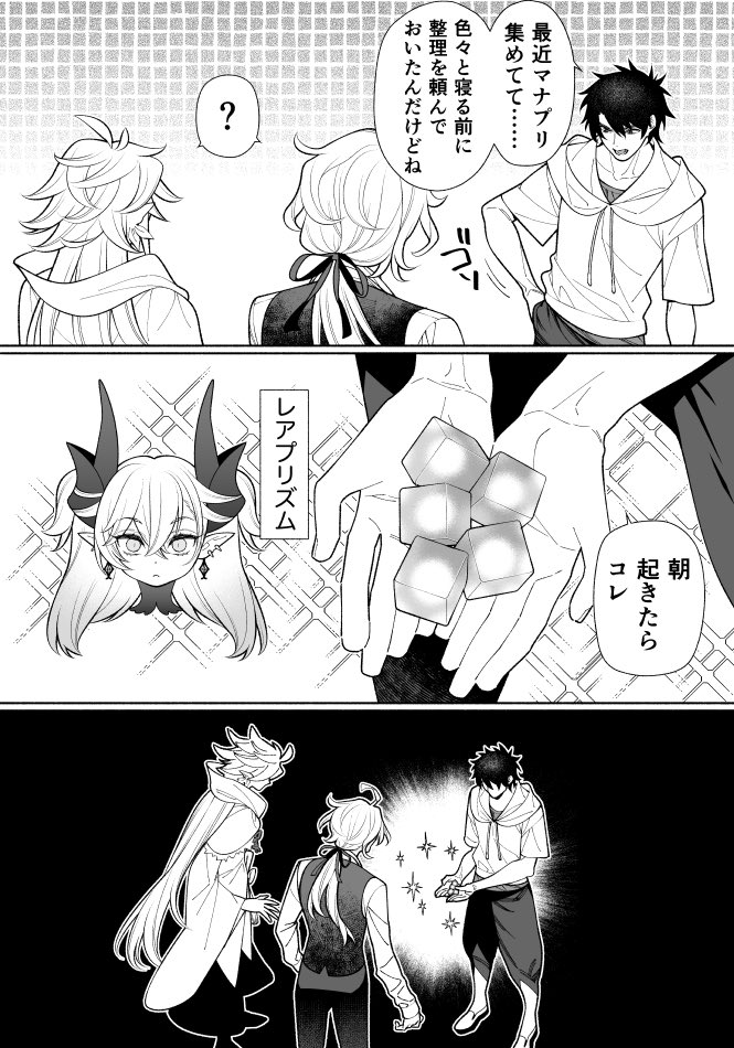 ponzoom_G's tweet photo. ぐだ男のハーレムを見つめる巌窟さんと花の魔術師って漫画 56話
嵐の女、襲来ってお話

続きは明日です https://t.co/z1O3q6VRJK