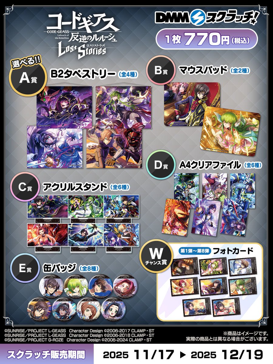 オンラインくじ 情報 on X