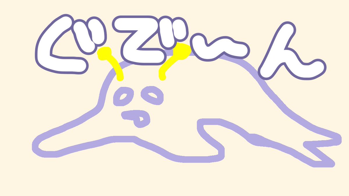 おはよぉ～☀️