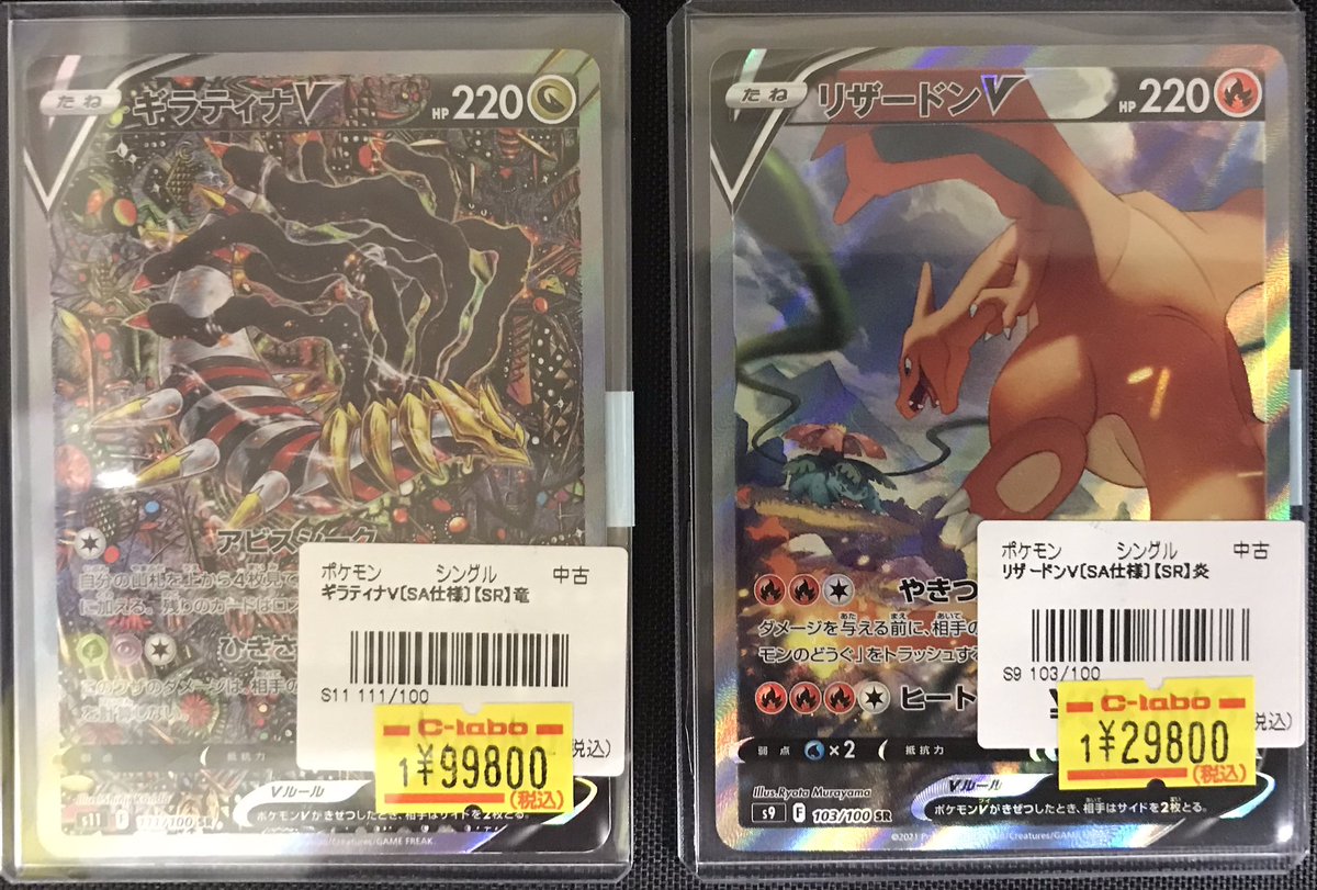 カードラボ天王寺店 on X