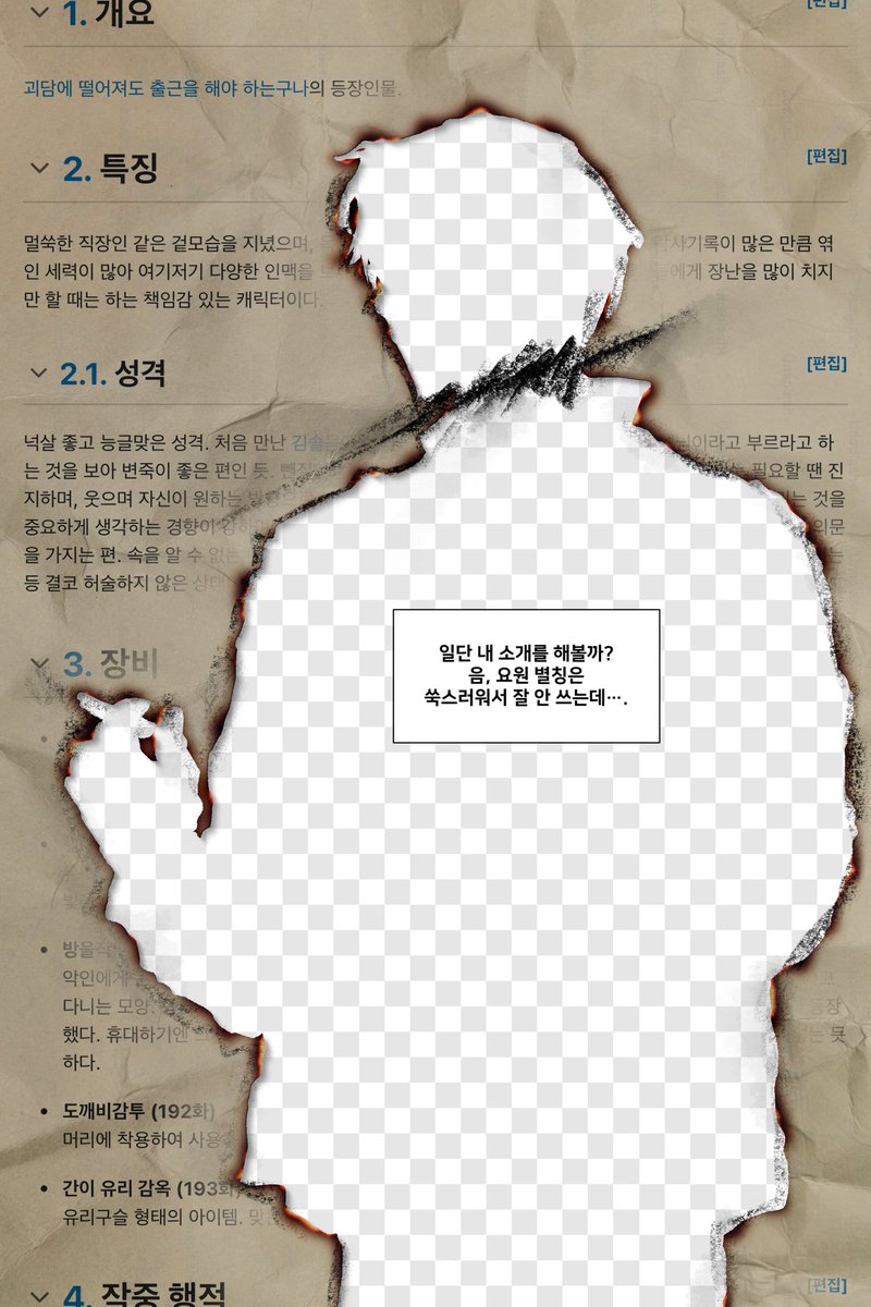 #괴담출근

[ERROR: agent_choi.txt NOT FOUND]