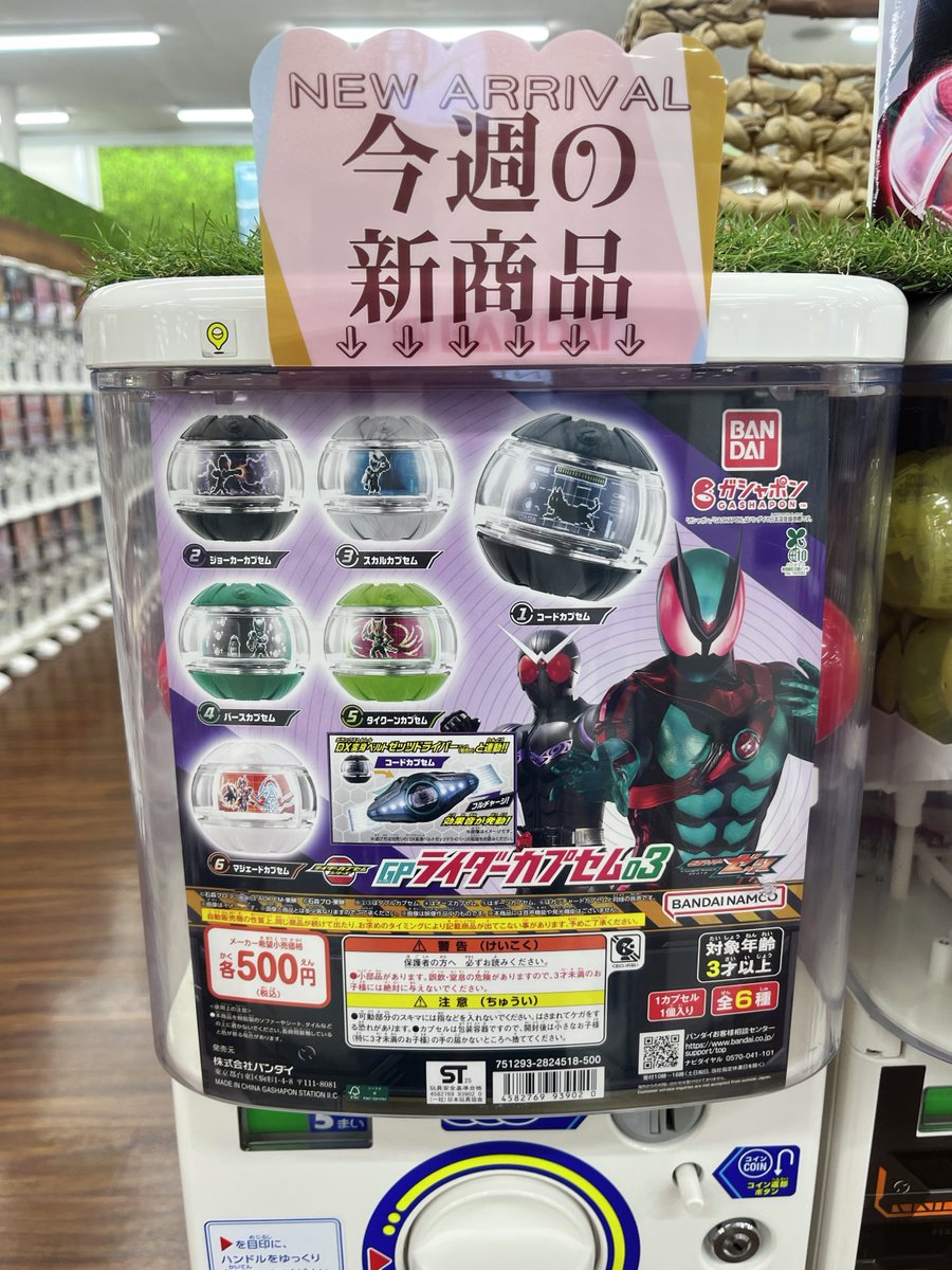 ガチャ商品 gashacoco(ガシャココ)【公式】 on X