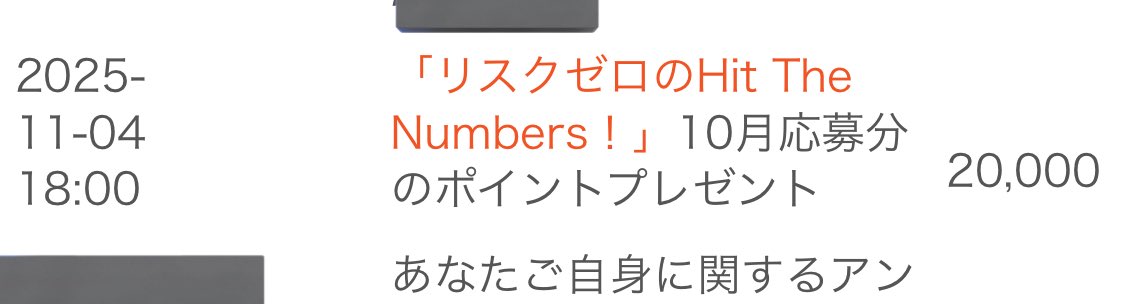 t8_k6's tweet image. 【まさか自分がゴールドランクでストレート当選！？】
2万円相当のポイント、本当にいただきました！！
こんな嬉しいことある！？
アンケートモニターは本当に夢がある！
こんな高額ポイントが貰えるのはD style webだけ！
#アンケートモニター #宝くじ