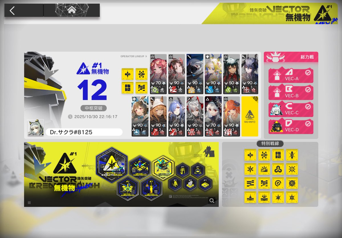 IcicleEden's tweet photo. 頑張ってクリアしました…大変だった
#アークナイツ https://t.co/FrPYU6V3dl