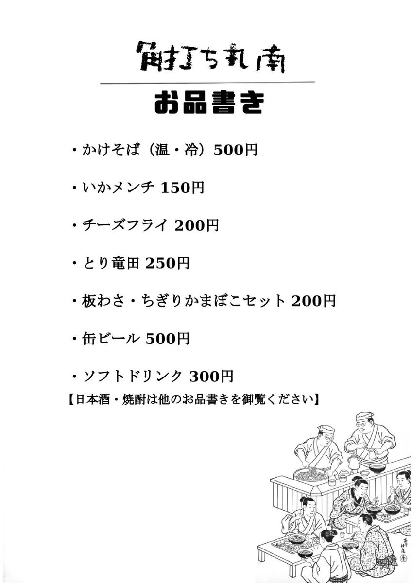 今週は休み！来週からまたやってるよ！冷やかしに来てくれ〜！