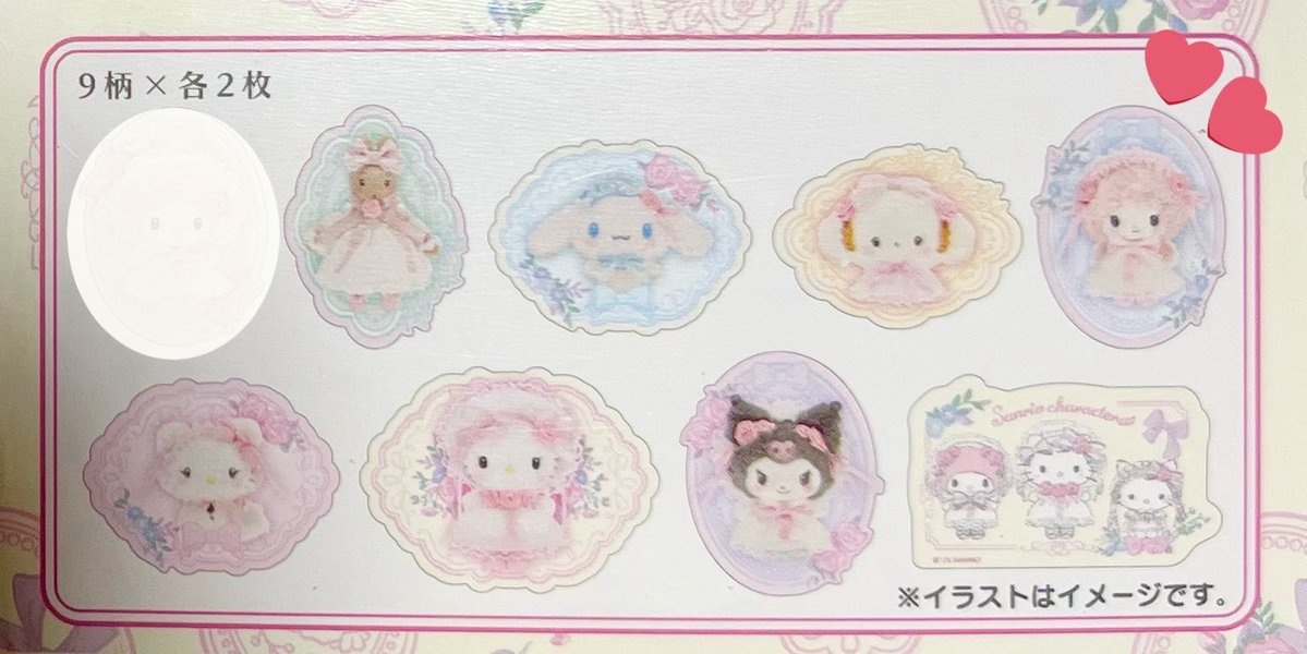 mzk_msp's tweet image. 交換 サンリオ ホワイトフリル ステッカー
ホワイトフリルデザイン ステッカーセット
ホワイトフリルデザインシリーズ シナモン

【譲】各2枚
ハローキティ
クロミ
シナモロール
こぎみゅん
マロンクリーム
チャーミーキティ

【求】
マイスウィートピアノ

※他募集 纏めて優先。

郵送、都内手渡し。