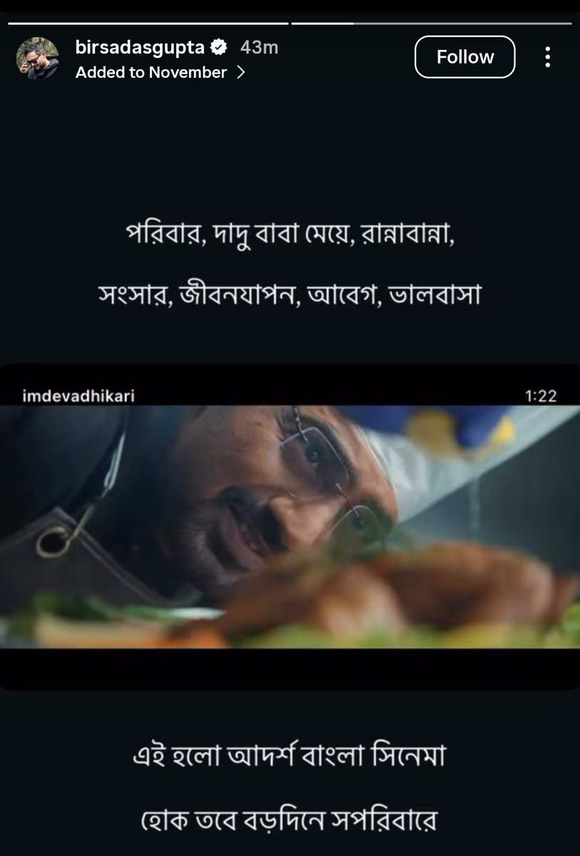 CineBuff2003's tweet image. Thank You #BirsaDasgupta 💜
#Projapoti2 Teaser Out Now 💝
In Cinemas Christmas 2025 ✅