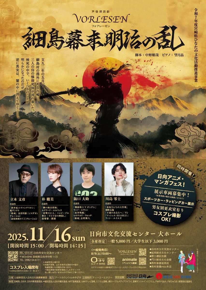 日向市文化交流センター on X