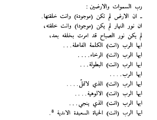 وفي وثائق مملكة ايبلا التي تعود ل 4400 عام 
ترد الاسماء التاليه: 
اشرائيل
ازرائيل
اسمع ايل
ابراييم
ميكائيل
سامولوم
آدا مو
بكر
عبد
ملك
نشما - تركبو (اسماء اميرات)
زائشة- عائشة؟ 
كما تفاجتنا نظرتهم لمفهوم الاله الذي اعطوه صفة ( خالق السماوات و الارضين)