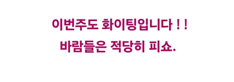 🐻바람들은 적당히 피쇼.
어느정도가 적당히일까
타장르는 마음껏 해도 되겠지?😉