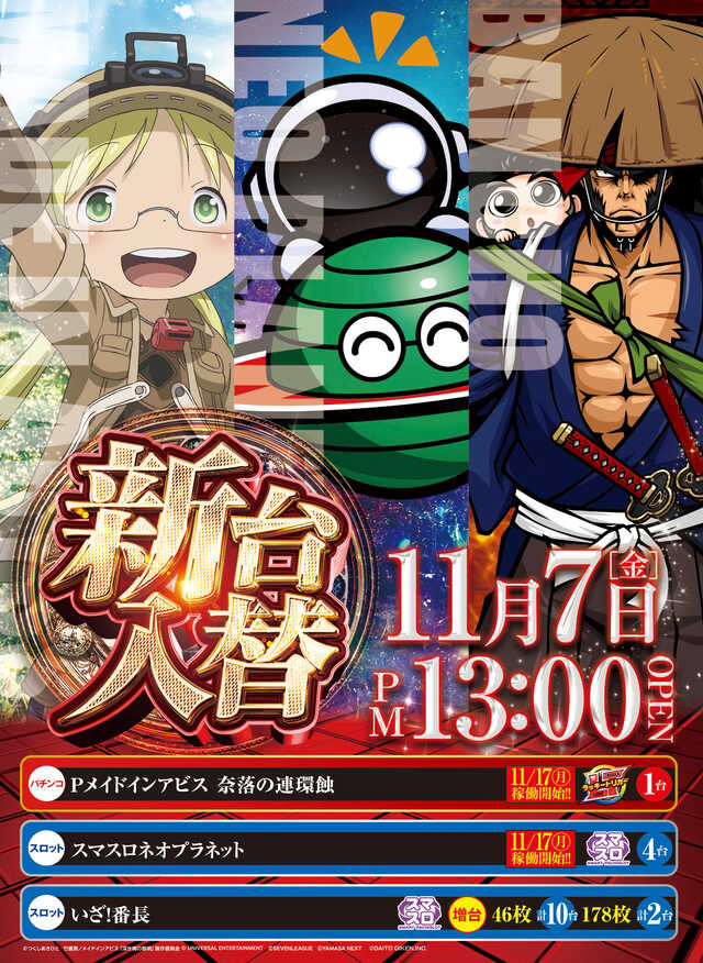 すろっと関西 on X