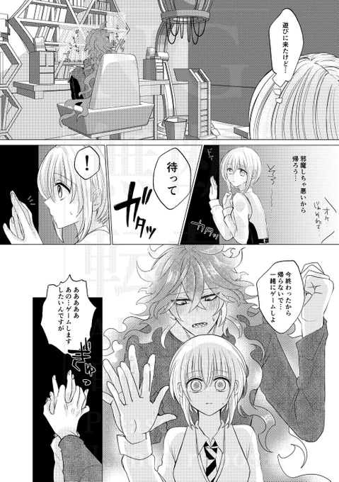 イデ監♀

無意識壁ドンからの嗅
 #twstプラス 
 #twst_NL 