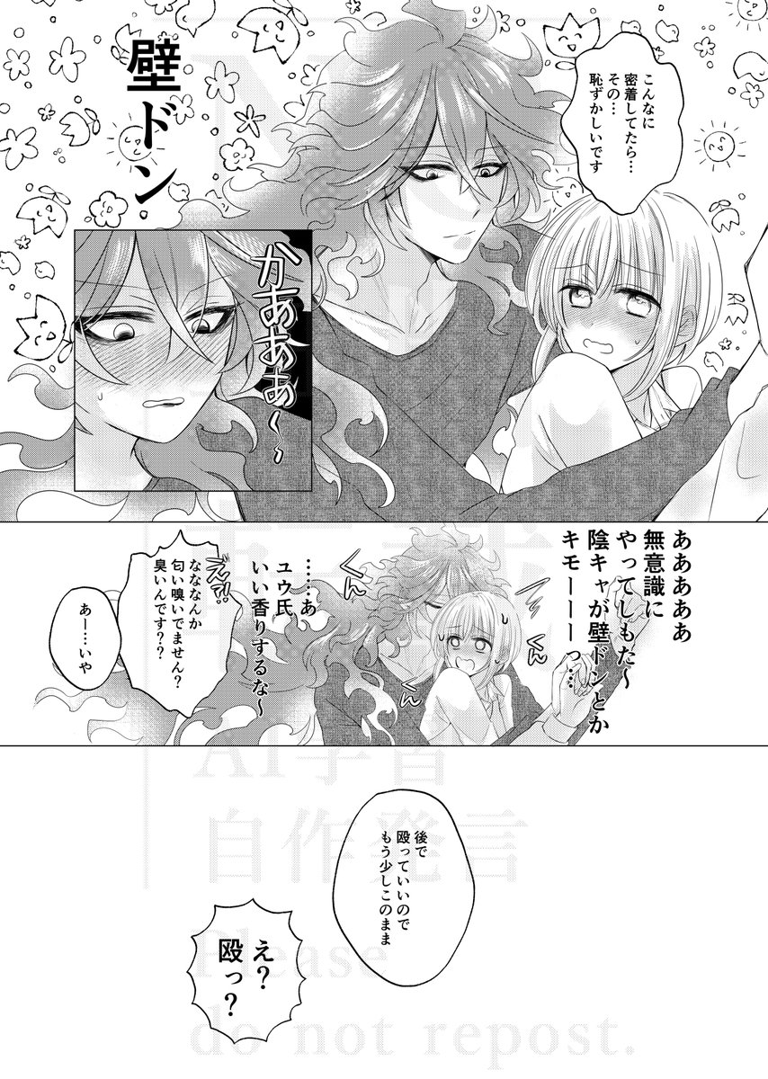 イデ監♀

無意識壁ドンからの嗅
 #twstプラス 
 #twst_NL 