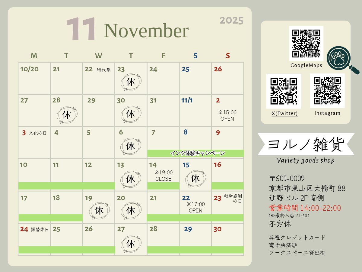 文具館コバヤシ オリジナル商品 通販＆イベント情報 on X