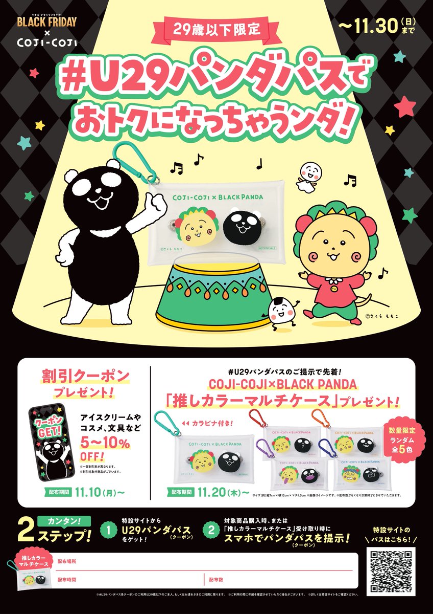 コジコジ【公式】 (@cojicoji_tweet) / Posts / X