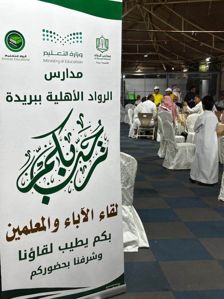 RowadBur's tweet image. 📚 عقدت مدارس الرواد الأهلية ببريدة لقاء أولياء الأمور لمناقشة مصالح أبنائنا الطلاب واحتياجاتهم التعليمية والتربوية، وتعزيز التعاون بين البيت والمدرسة لتحقيق أفضل النتائج 🌟�