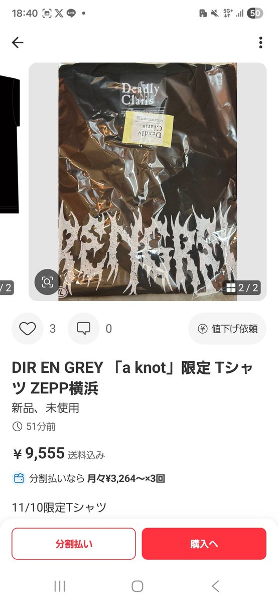 DIR EN GREY 「a knot」限定 Tシャツ ZEPP横浜 TOUR24 WHO IS THIS
