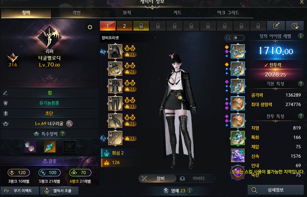 드디어 투력 2000넘었다