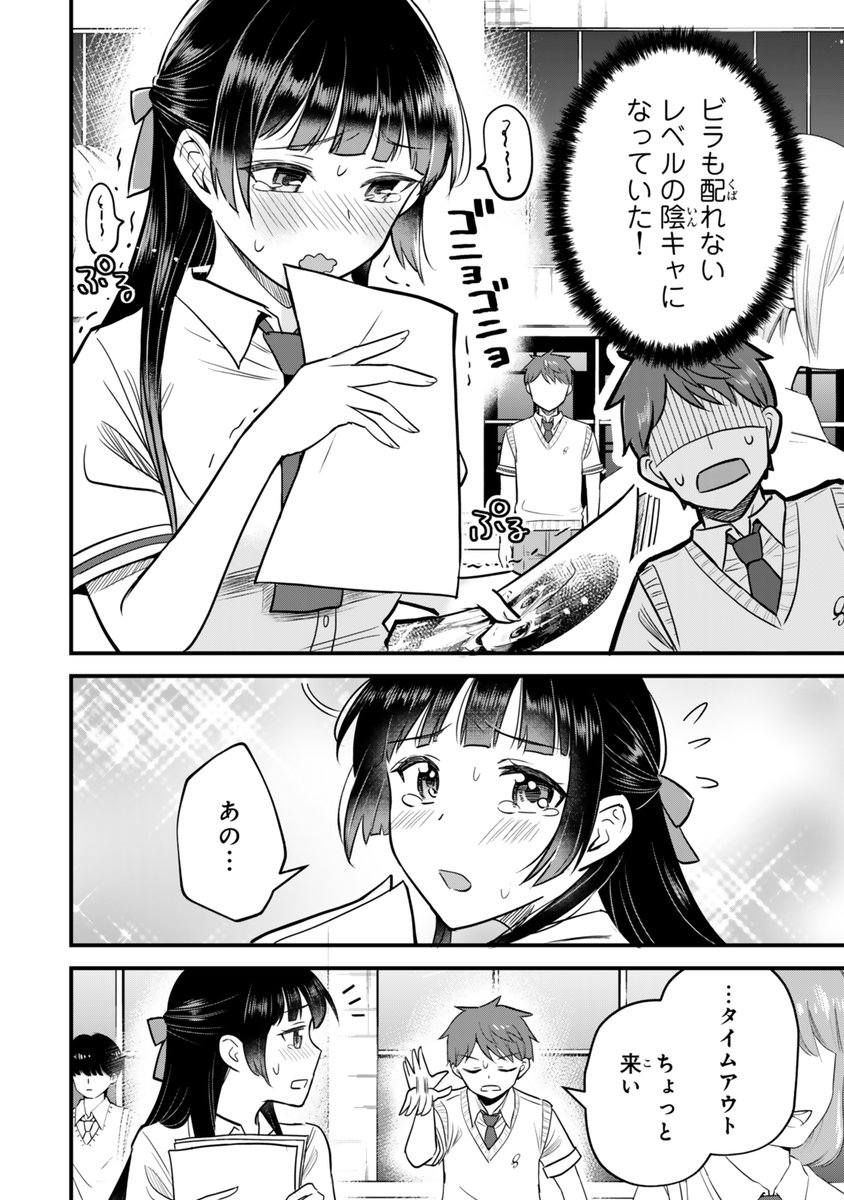 元中二病アイドル・現陰キャ女子、生徒会選挙で黒歴史が蘇る話(1/3) 