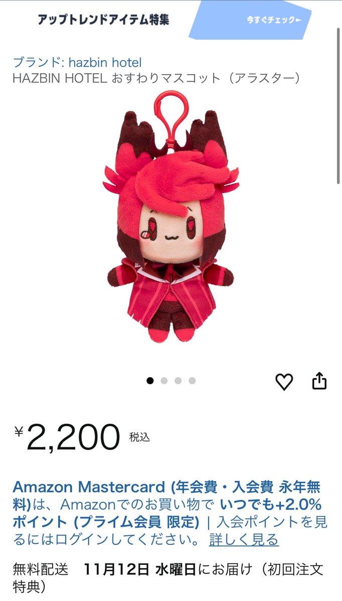 【新品】ハズビンホテルポップアップ　アラスター　おすわりマスコット ハズビンホテル ポップアップ おすわりマスコット ぬいぐるみ アラスター