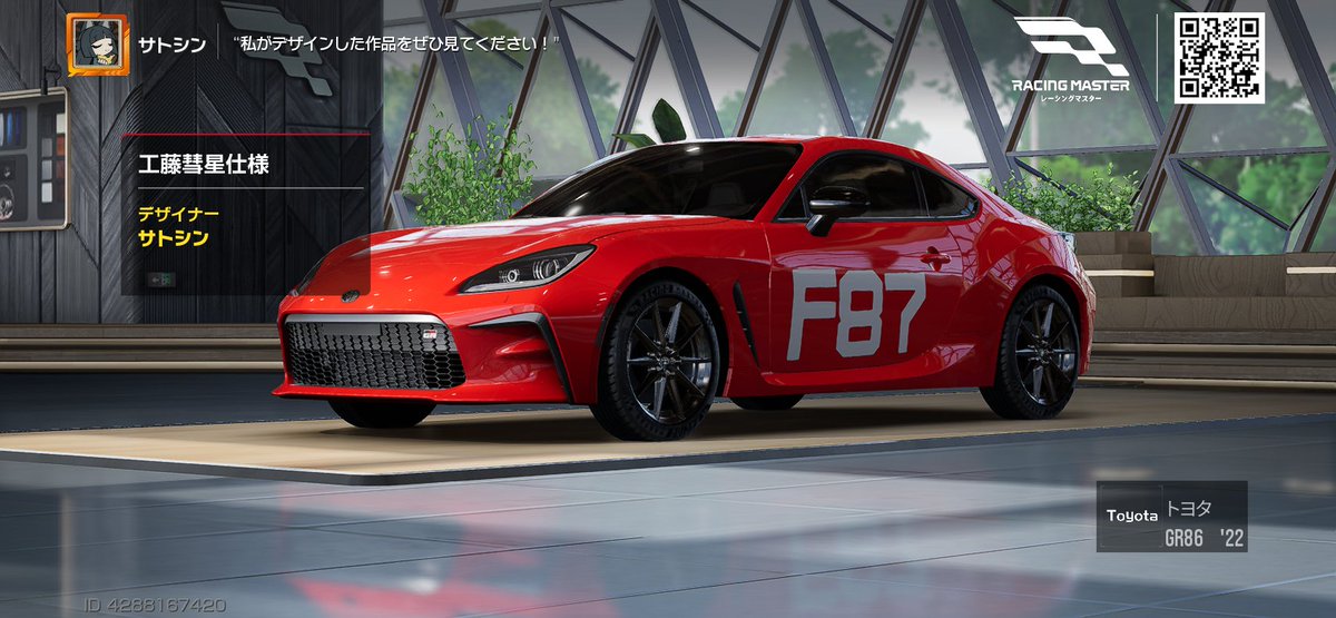 サトシンモーターズ X支店 /⚗️/⚜️♟ on X