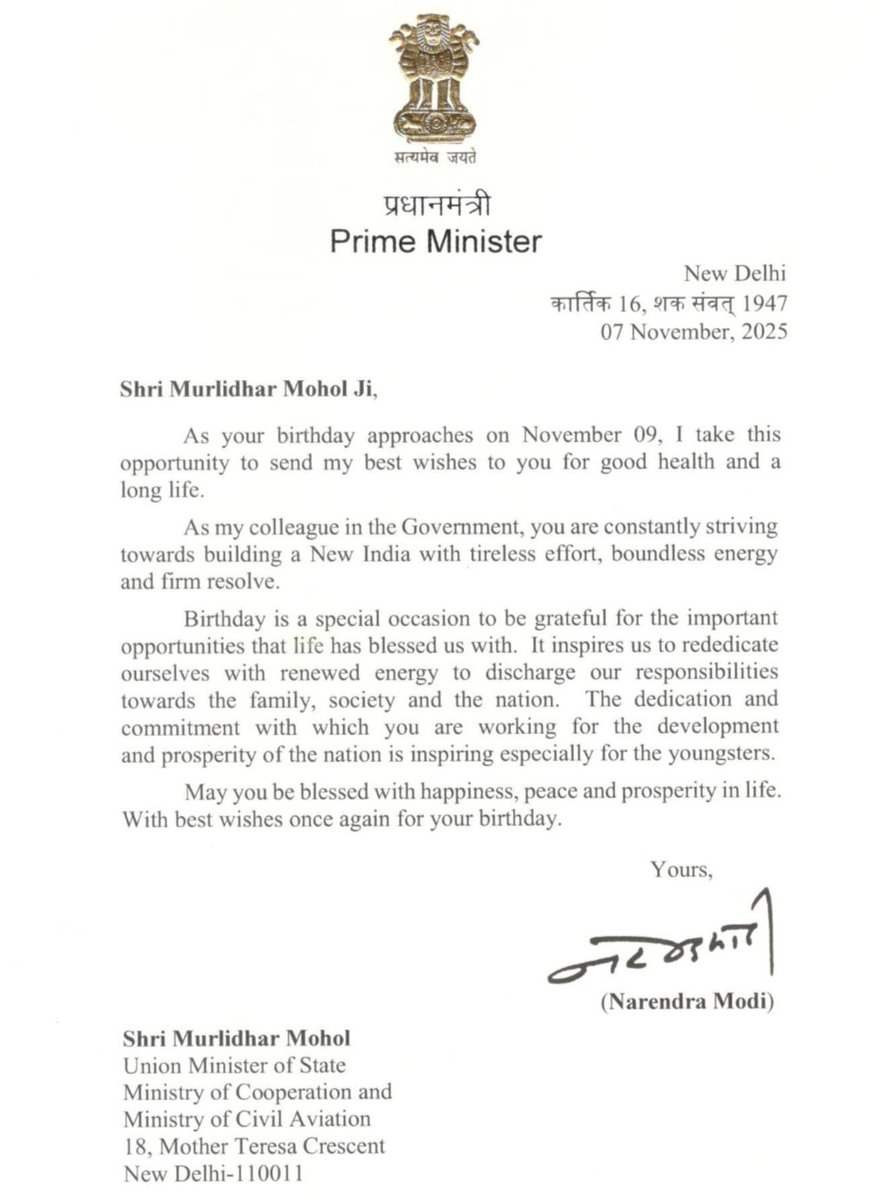 आदरणीय प्रधानमंत्री जी, आपका हृदय से धन्यवाद ! 🙏

मेरे जन्मदिन पर आपने जो स्नेहपूर्ण शुभकामनाएँ और आत्मीय संदेश भेजा है, उसके लिए मैं आपका हृदय से आभार व्यक्त करता हूँ।आपका यह स्नेह और प्रोत्साहन मेरे लिए अत्यंत सम्मान की बात है।

आपके कुशल मार्गदर्शन और प्रेरणादायी नेतृत्व में