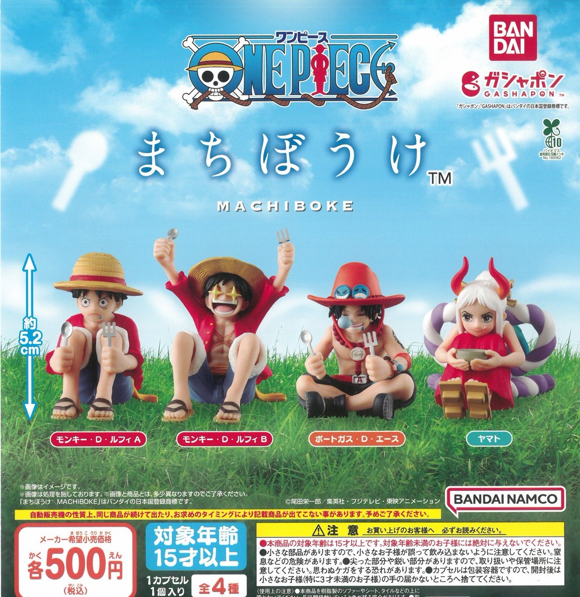 ドリームカプセル＠イオンタウン松阪船江 on X