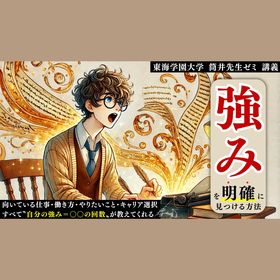 ／／
11月 3・4・5日の 3日間、
東海学園大学（母校）で
講義をしてきました！！
＼＼

3日間、大学1-2年生の学さんに
講義をさせていただきました。

3日 → 1年生
4日 → 2年生
5日 → 1年生

って感じで。

講義のテーマは
『自分の強みの〝明確な〟見つけ方』

僕自身が就職後に、
