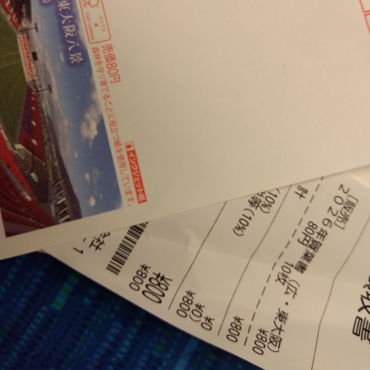 〒ふみなんとか(本人) on X