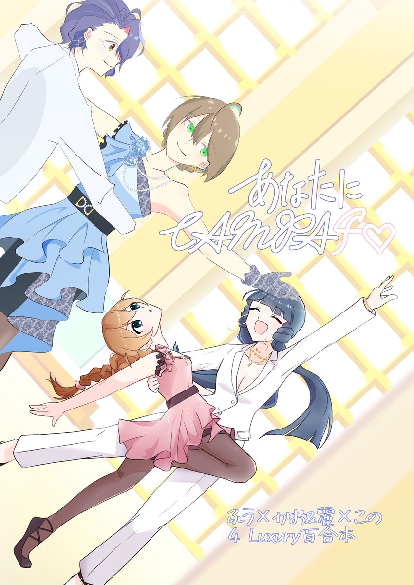 ★鈴雪①〜⑨★ ぬぬっしし@ISF15 A-33 on X