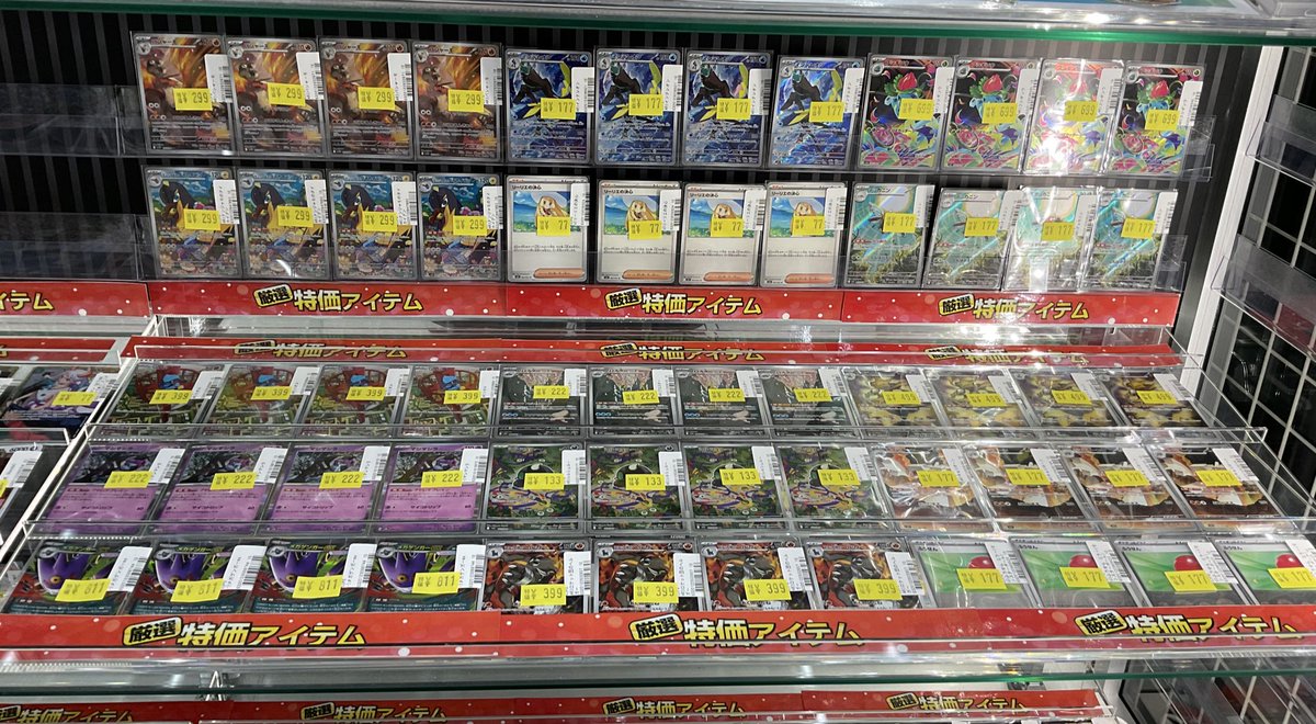 ⭐️トレカキャピタル　エディオン西宮店⭐️

厳選特化商品　更新しました‼️
あなたの欲しい商品がお得に買えるかも🉐

ご来店お待ちしております✨

#トレカキャピタル #トレカ