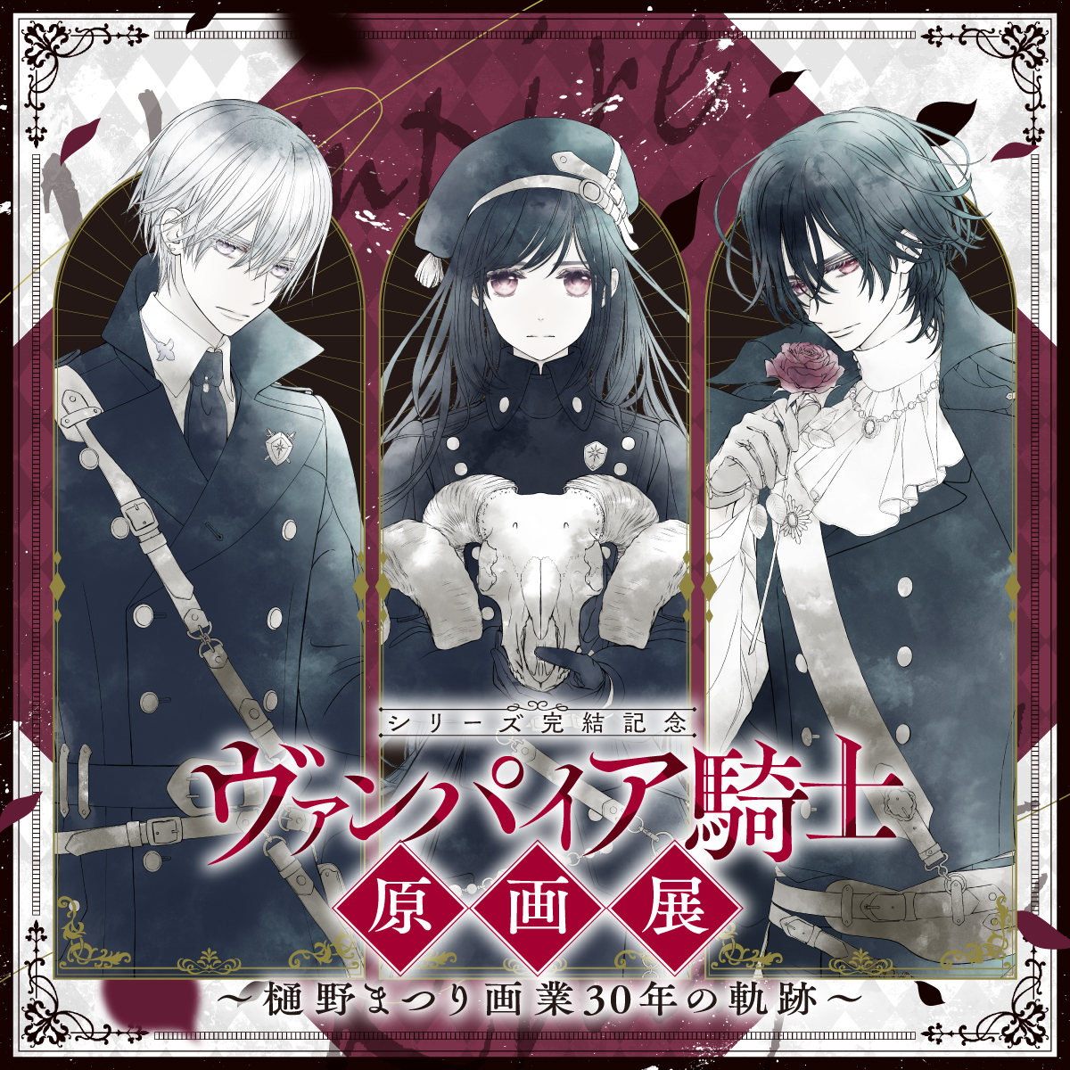 ヴァンパイア騎士 おやすみCD Ver.枢 零 樋野まつり 新品未開封 Amazon.co.jp: ヴァンパイア騎士 おやすみ GOOD NIGHT CD ver. ZERO 錐
