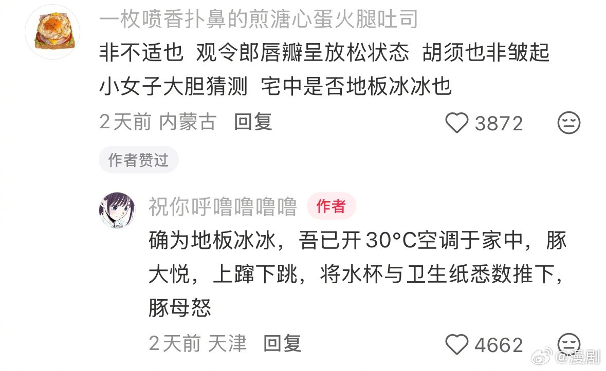 what are your doing(干啥嘞) (@whatareyourdoi2) on Twitter photo 