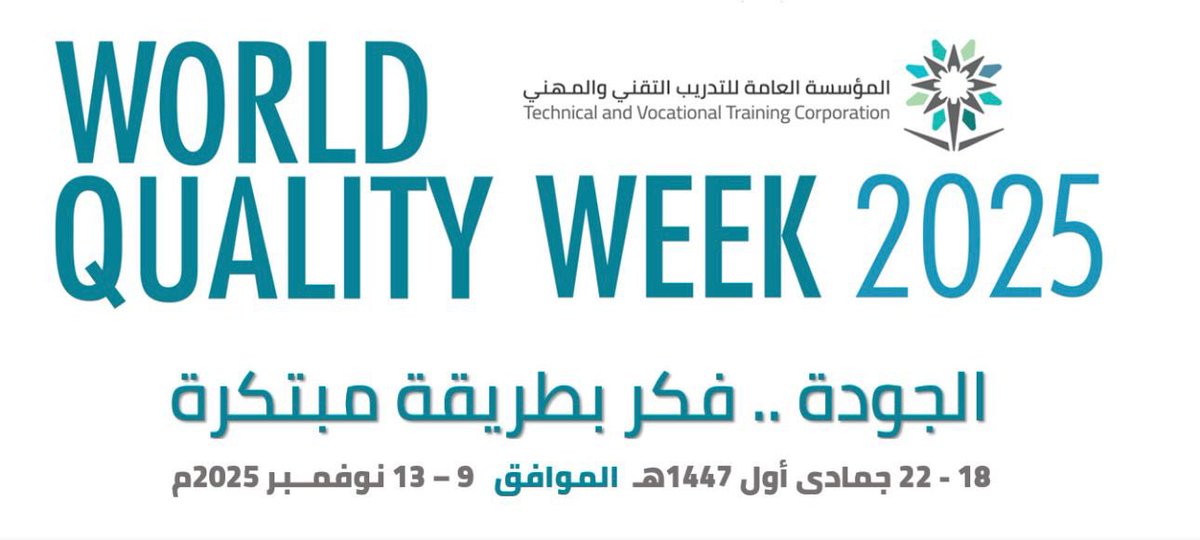 كل مهارة تُدرّب بجودة تصنع قيمة مضافة للوطن
#الجودة
#التدريب_التقني | #TVTC_MAKKAH