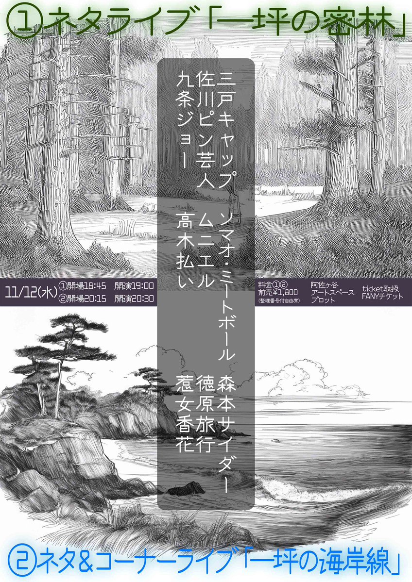 佐川ピン芸人 on X