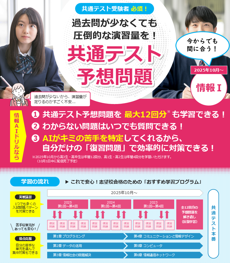 PROGROUND_'s tweet photo. ☆秋の入会キャンペーン実施中☆

当スクールのコースをご紹介！
今回紹介するコースは「情報Ⅰ」。

高校で必修化された情報Ⅰを
専用アプリ「AIドリル」と
専任講師による指導で学べます！

無料体験会申込受付中です。

#プログラミング教室
#プログラミングスクール https://t.co/1U90aYPAcr