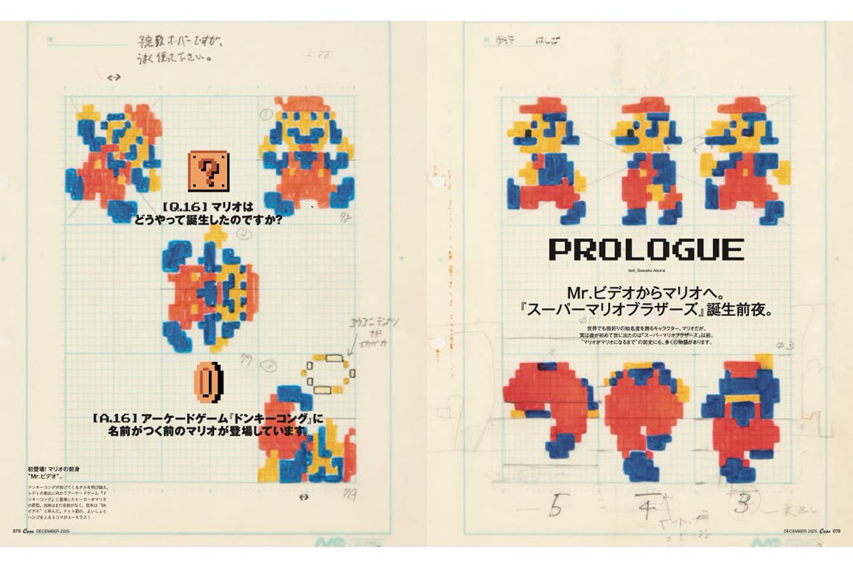 New Super Mario Bros.店頭ディスプレイ New Super Mario Bros.店頭ディスプレイ