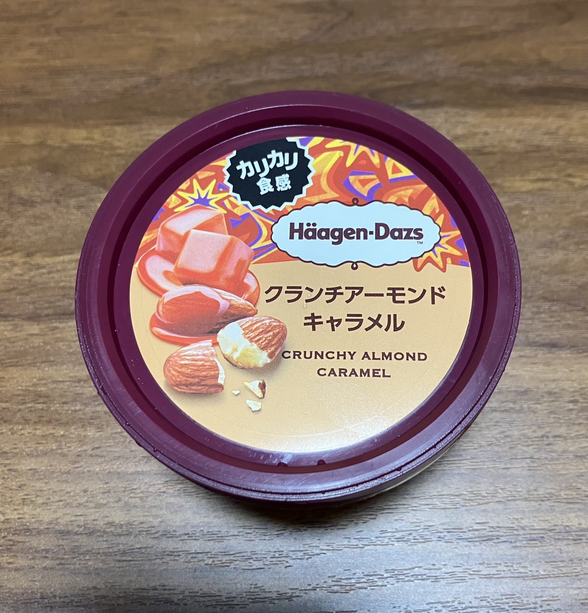 MAX_YOSHIDA_MAX's tweet image. #本日のMAXアイス
ハーゲンダッツ　ｸﾗﾝﾁｱｰﾓﾝﾄﾞｷｬﾗﾒﾙ
ハウスバーモントカレーは好きかな
私は王子さまよく食べてたよ
@Haagen_Dazs_JP 
MAX快感度数90%MAX