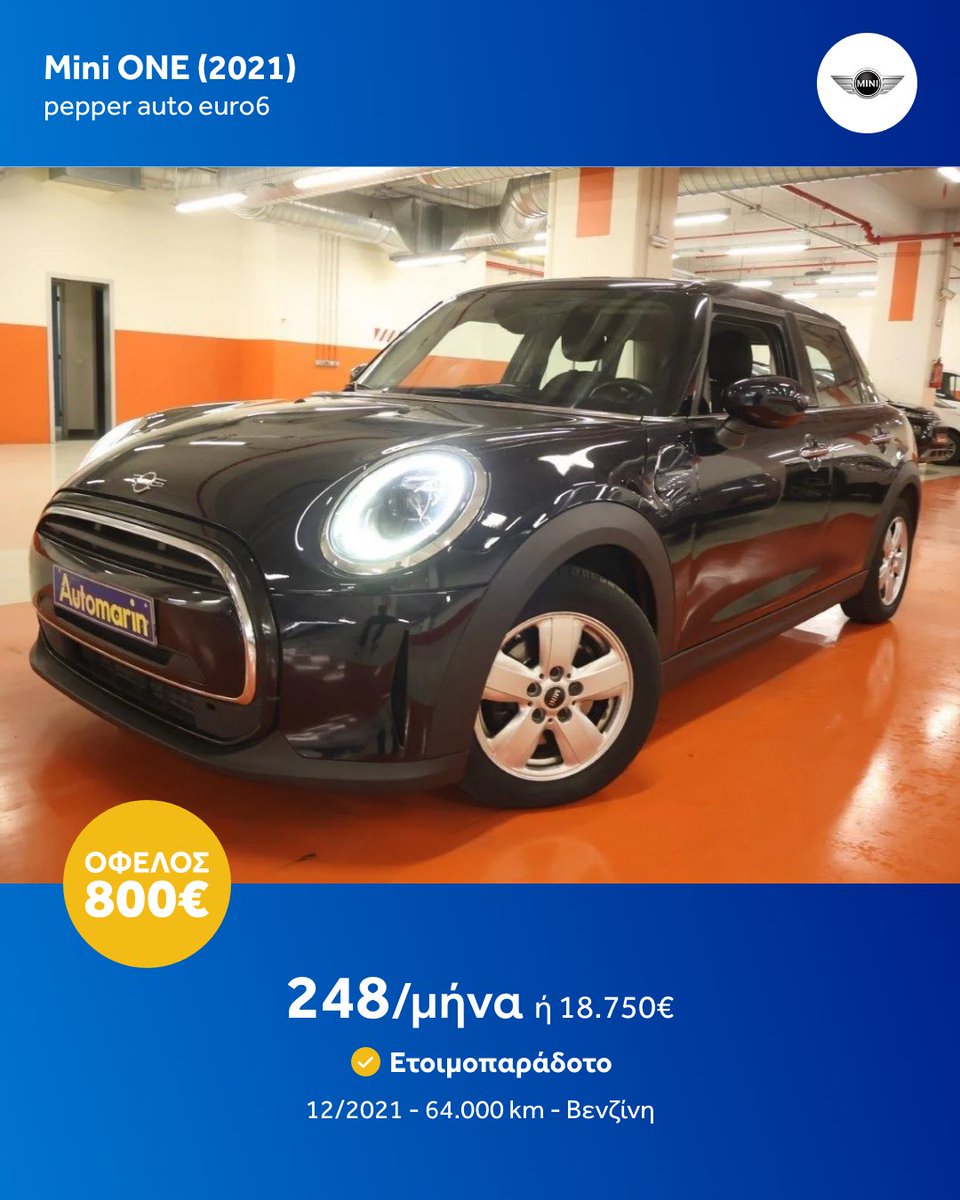 Automarin's tweet image. Τα πιο 😍 Αυτοκίνητα για αυτή την εβδομάδα. 2000+ ετοιμοπαράδοτα &amp;amp; εγγυημένα αυτοκίνητα με 230+ σημεία ελέγχου, Εγγύηση έως 5 χρόνια και 7 ημέρες δικαίωμα επιστροφής χρημάτων για να νιώθεις ασφαλής για την επιλογή σου.