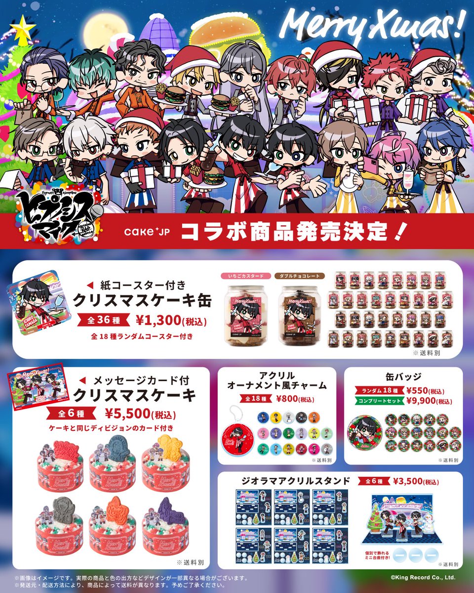 cakejp_official's tweet image. 🎄本日13時～販売開始🎉
#ヒプノシスマイク × #Cakejp コラボ解禁！
描き起こしイラストのケーキ缶やグッズに加え、
ホールケーキも登場🎂
クリスマス期間限定🎅✨お見逃しなく！

👇
cake.jp/entertainment/…