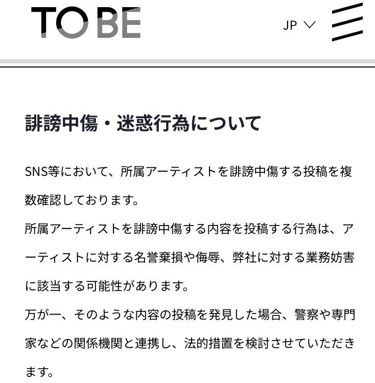 NUMBER_i_khj's tweet photo. 【TOBEへの報告】

誹謗中傷・迷惑行為に対する法的措置について
(以前お知らせがあったものです)

⚠️報告するには⚠️
・誹謗中傷アカウント名および
・該当する投稿のURL
・日時がわかるスクリーンショット

こちらを用意しTOBEへ報告お願いします

▼報告先▼
https://t.co/pPm6rRHoUr https://t.co/Vez2zy3k42