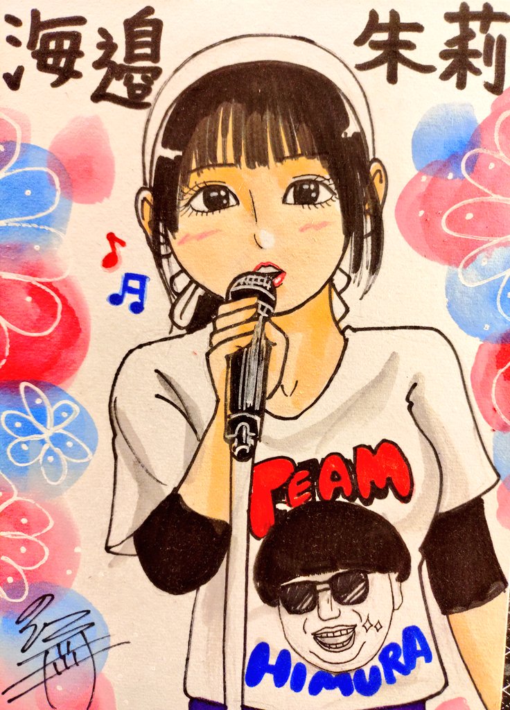 モラハラ野郎の似顔絵 ミツオカノリヒロ⊿似顔絵怪獣ノリラ on X