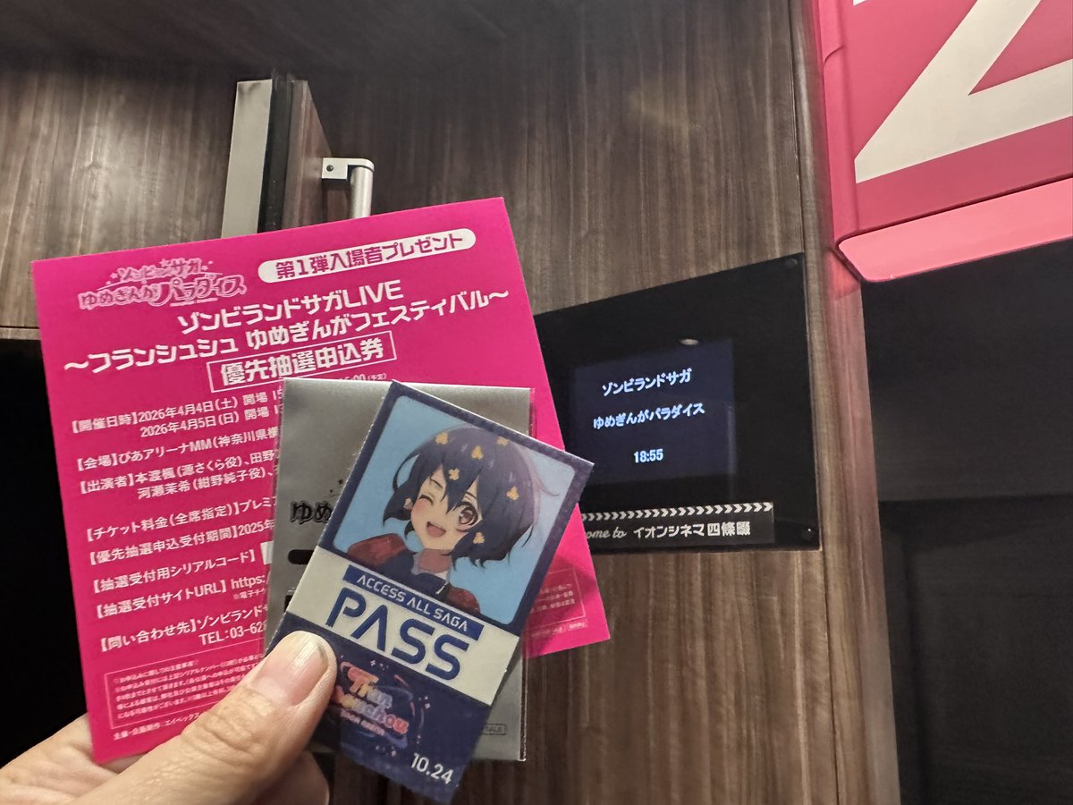 Π 【未使用】空の境界　全章フル上映イッキ観オールナイト　来場特典　宮月 さっち on X