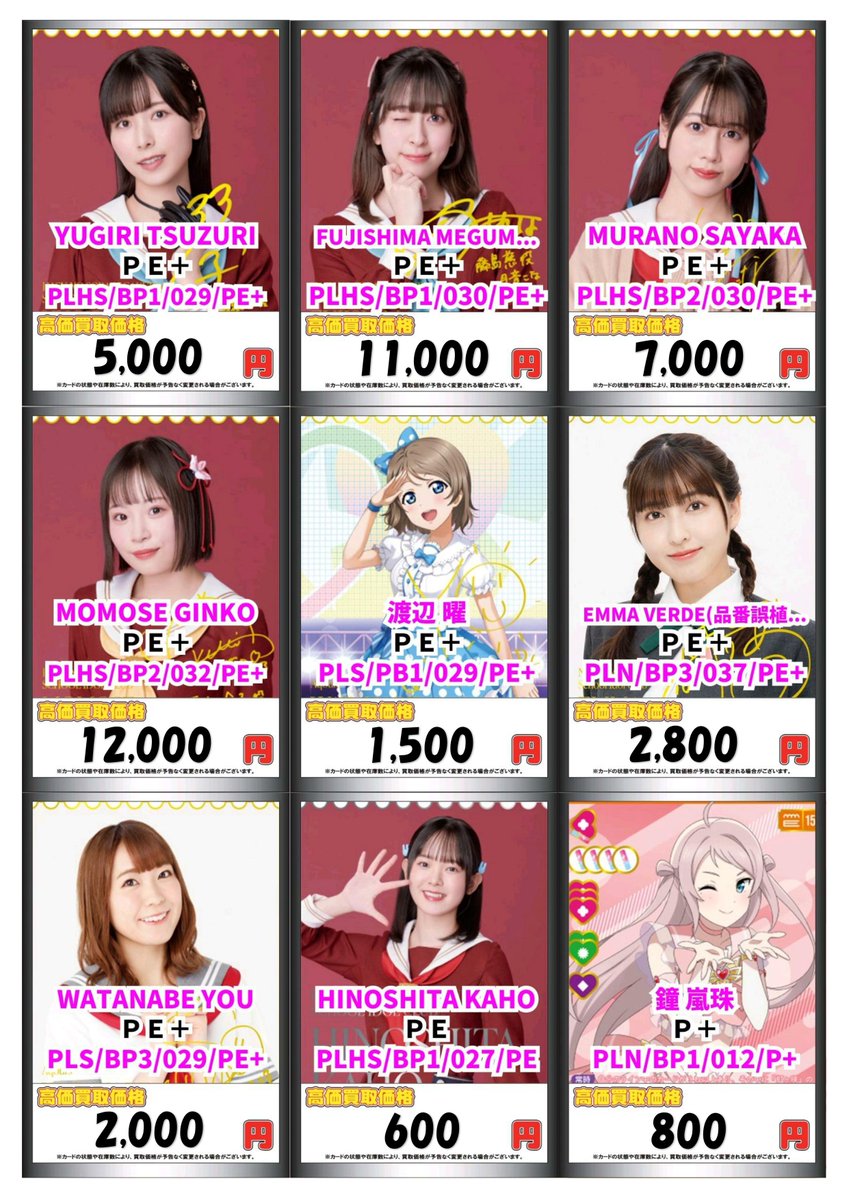 カードラボ販売買取センターNAMBA on X