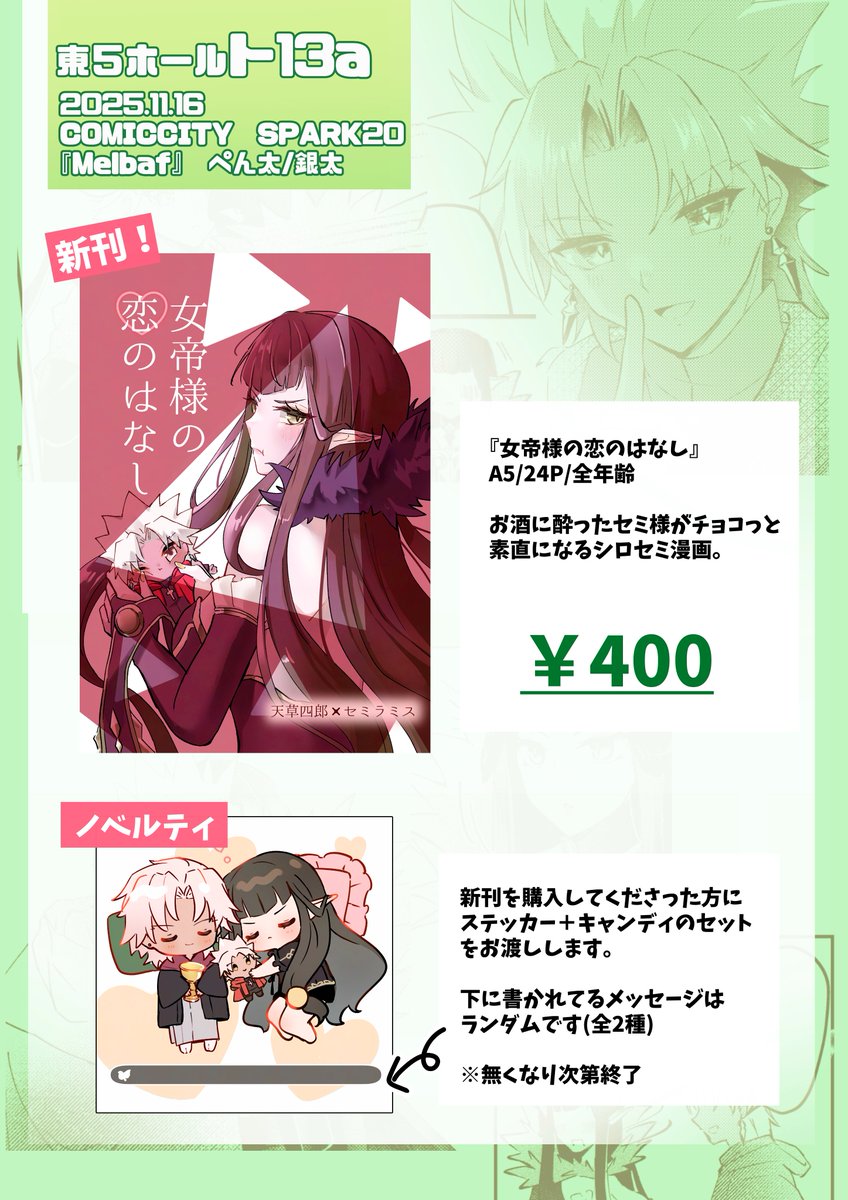 銀太@11/16 東5ト13a on X