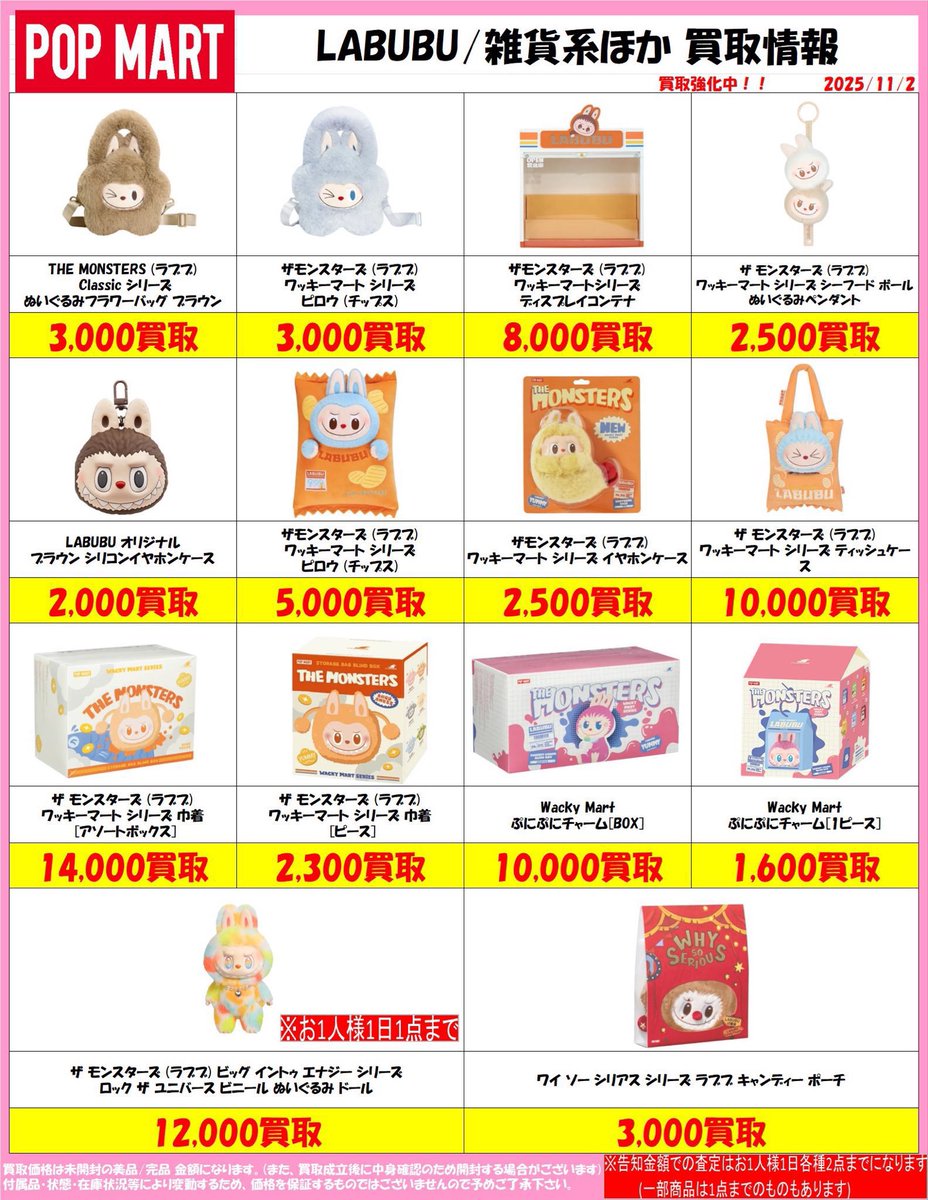 toy_guruiruma's tweet photo. #ラブブ 買取してます!
・ #ExcitingMacaron
・ #HaveaSeat
・ #BigintoEnergy
などなどその他種類のラブブも買取告知がございます。また告知にないものでも買取は行っておりますのでぜひお店にお持ち込みください!お待ちしております https://t.co/4E2ImjsP43