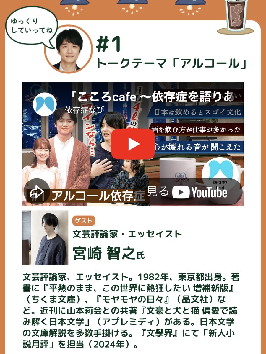 依存症なび (@izonshonavi) / Posts / X