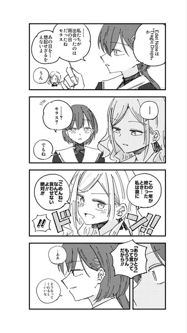 セラいず 